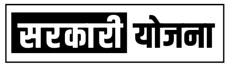 Sarkari Yojana
